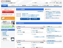 Tablet Screenshot of mega.alpha-office.jp